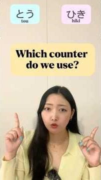 Can you count animals in Japanese? 🐾🇯🇵 #japaneselanguage