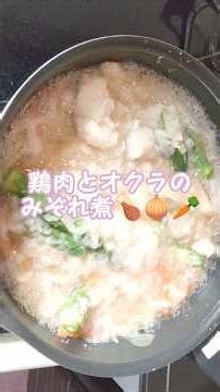 チキンとオクラのみぞれ煮short🍗🧅🥕 #おうちごはん #food #自炊