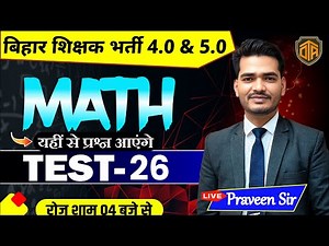 BPSC TRE 4.0 Maths Practice Set | Full Math Class with Tricks | Math Test 26 | Praveen Sir #bpsctre4