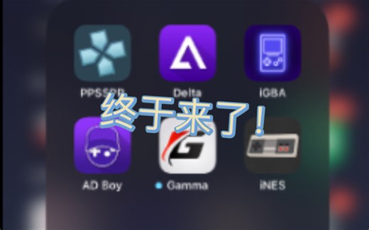 活久见苹果终于有psp模拟器了，ppsspp刚刚上架app store不久，各位快去下载玩耍吧