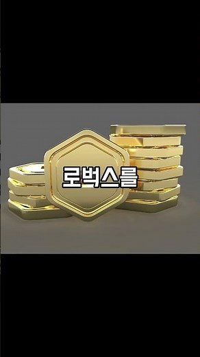 돈에 미친 로블록스