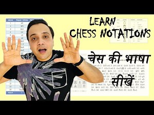 learn chess notation || चेस की चालों को कैसे लिखें || चेस की भाषा