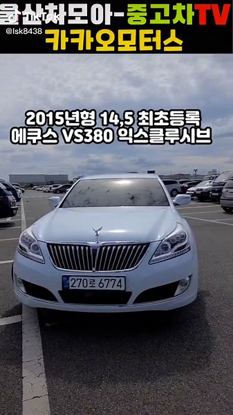 신형 에쿠스 VS380 중고차 소개 및 구매 가이드