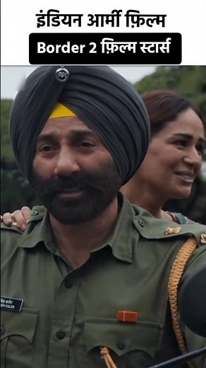 Border 2 Starcast Revealed | Sunny Deol, Varun Dhawan, Diljit Dosanjh | New Movie Border 2 #shorts