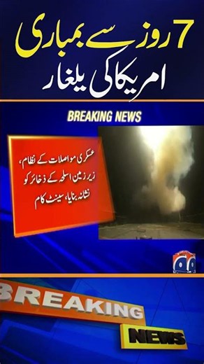 7 Days of Bombing: Is a U.S. Invasion Underway #Shorts