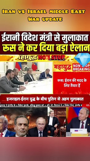 189K views · 5K reactions | Iran vs Israel middle East War update big Bariking news latest news today news live news in Hindi | news Ts | Facebook