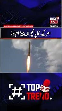 Iran Hits U.S. Military Base With Ballistic Missiles | Middle East Tensions Explode