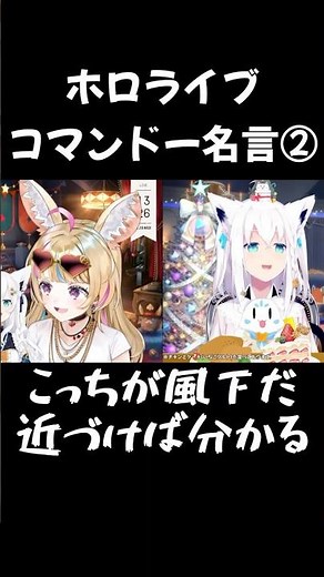【コマンドー】ホロメンとみるコマンドー名言集②