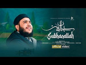 নতুন ইসলামিক গজল | Subhanallah | সুবহানাল্লাহ | Hossain Adnan Kalarab