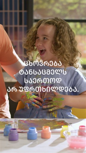 133 reactions | AquaTech – სანდო ტექნოლოგია, რომელიც იყენებს არა...