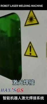 Robot laser cleaning + Laser welding + Non-destructive ultrasonic testing