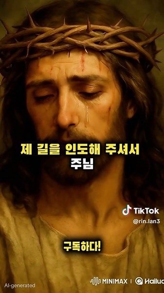 하루를 여는 기도: 주님과 함께하는 아침 기도