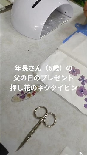 父の日のプレゼントに、押し花までハンドメイドしてネクタイピン作成 #ハンドメイドレッスン #ハンドメイド #ワークショップ東京