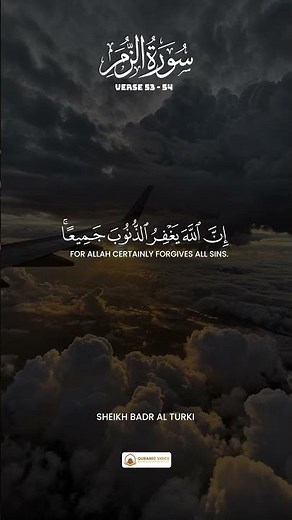 Surah Az-Zumar 53–54 | Sheikh Badr Al Turki | Never Lose Hope in Allah’s Mercy 🌙