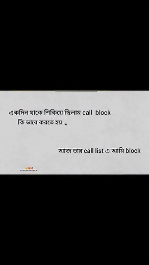আজ আমি block liste ..... . . . . . . .. .#vairalsong #sad #trendingreels #reels #foryou #sadfeelings | Subhaago