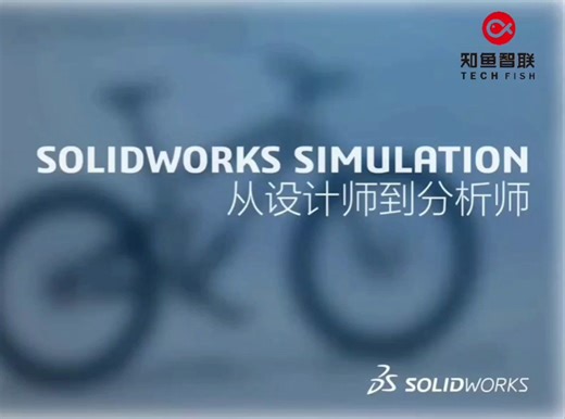 SOLIDWORKS Simulation