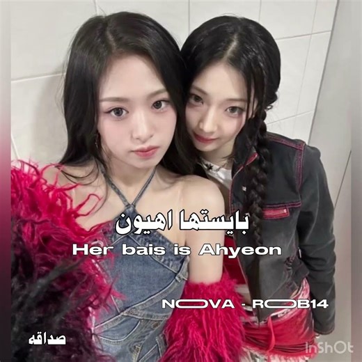 نشارك بس باهيون 💕 . #ستراي_كيدز_قادة_الجيل_الرابع #بايمون_ملكات_الجيل_الخامس #تشان_بيست_ليدر