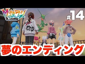【ポケモンZA】ついに伝説「レックウザ」に会いに行く！レックウザ戦の攻略方法と立ち回り方！DLC Part14【DLC「M次元ラッシュ」】