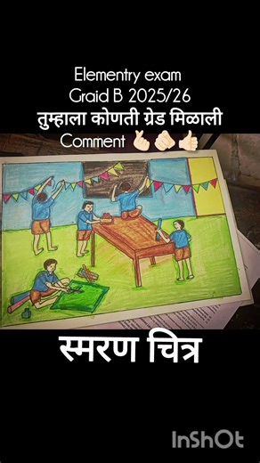 स्मरण चित्र ll elementry exam 2025/26 ग्रेड B 🫰🏻 तुम्हाला कोणती ग्रेड मिळाली comment 🫵🏻💗
