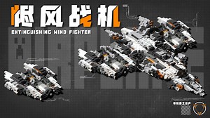 这么酷炫的飞船 还不搬去你的存档里！ | Minecraft-科幻载具教程