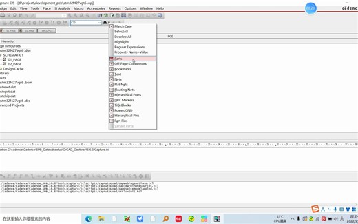 Cadence OrCAD Capture 检索和定位功能的介绍