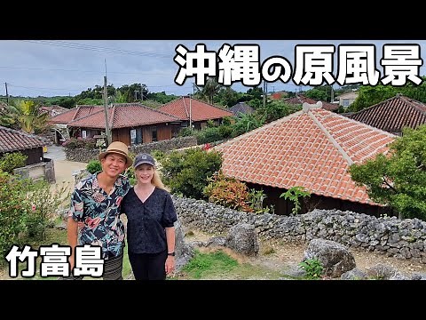 We Visited One Of Japan's Most Beautiful Villages | Taketomi Island