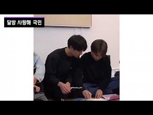 #1 | 전설의 달방 사랑해 국민 | 방탄소년단 정국 지민