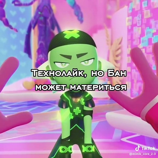 #Technolike #Ban #бан #технолайк #мультфильм | techno