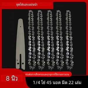 สําหรับ Mini Chainsaw 8 นิ้ว 1/4 "P เลื่อยไฟฟ้า 45 knots 22 มีดใบเลื่อยไร้สาย Mini Saw Bar Chain Guid เข้าสู่ระบบ Chainsaw | Lazada.co.th