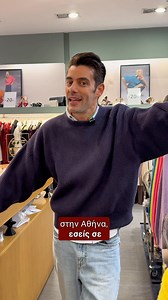 Για γράψτε μου… 🙈 | Bettina Stores