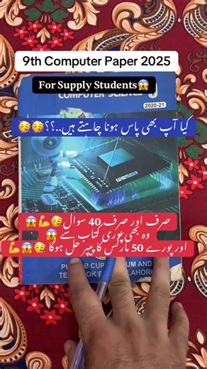 9th Computer Paper 2025 Preparation Guide