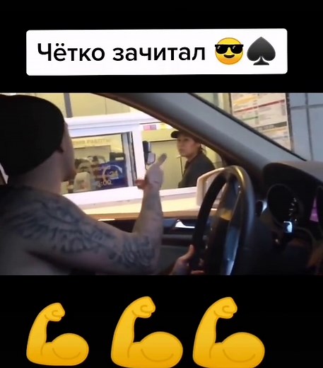 Drive-Thru Experience: Customer Interaction Explained