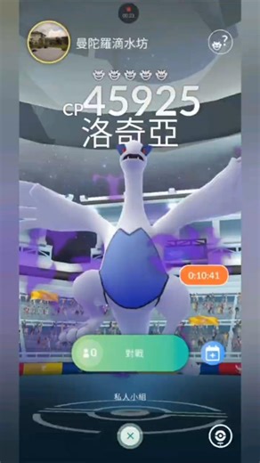 （寶可夢go pokemon go）2帳號挑戰「暗影」洛奇亞