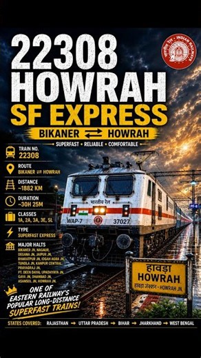 22308 - Howrah SF Express