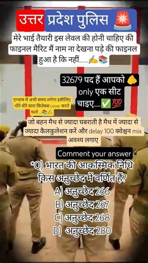 उत्तर प्रदेश पुलिस भर्ती प्रक्रिया #📚✍️👮#motivation #adda247uppoliceconstable #rwa #exmpur