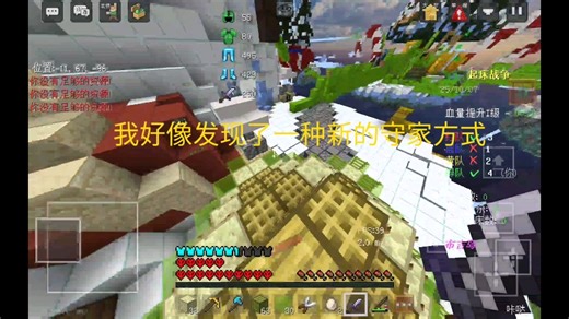 我好似发现了一种新的暑假方式！！！（小萌新主播不喜勿喷）