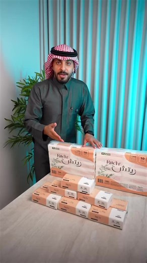 مناديل ريتش: الجودة السعودية بأفضل تصميم