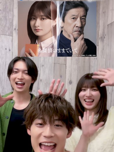 #髙松アロハ さんが #吉川愛 さん & #綱啓永 さんにインタビュー💁 髙松さんが2人に聞きたいこととは…？ 『#名探偵のままでいて』第1話 #TVer で無料配信中🔍 @meitanteimama_ex