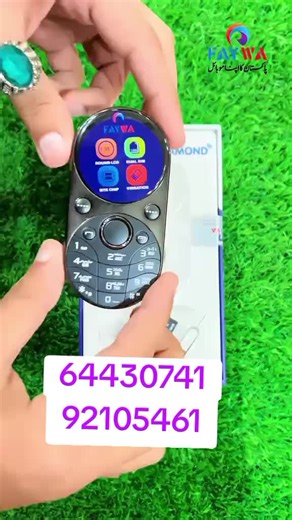 Porte clé en téléphone : soutien au Tchad