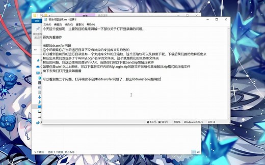 【My】如何打开登陆器