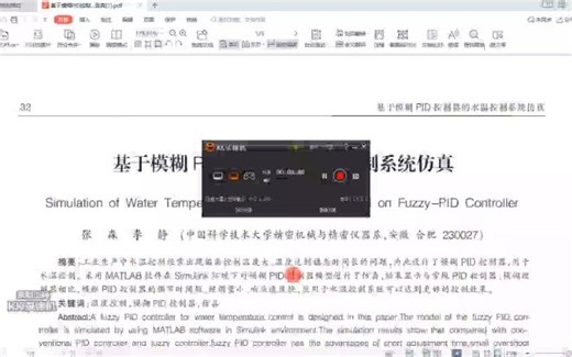255-基于模糊PID控制器的水温控制系统仿真