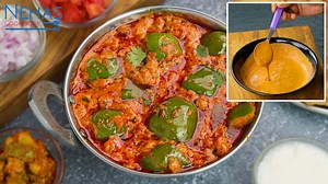 Shimla marcha nu shak | shimla mirch ki sabzi | capsicum masala recipe - Dal / Sabzi | Nehas Cook Book