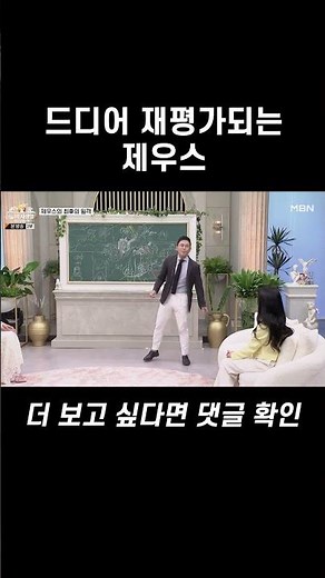 드디어 재평가되는 제우스 #shortsㅣ그리스로마신화2 12회