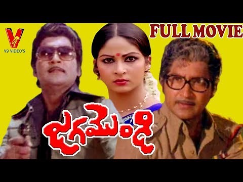 JAGAMONDI | TELUGU FULL MOVIE | SHOBAN BABU | RATHI | V9 VIDEOS