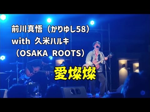 Aisansan: Shingo Maekawa with Haruki Kume: February 1, 2026 MIYAKOJIMA SOCCER FESTIVAL 2026 [JTA ...