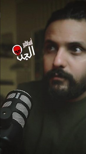 شكرا لكم متابعين قناه اساطير الجن