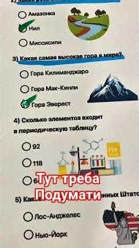 Из каких двох елементом состоит вода Тест #тест #ответвопрос #iq #топ #вікторина