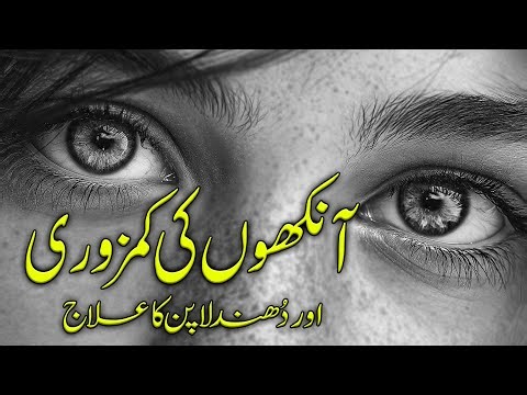 Easy Ways to Improve Eyesight Naturally