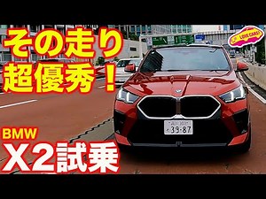 [Superb Handling] Manabu Kawaguchi of LOVECARS!TV Test Drives the All-New BMW X2 [4K]
