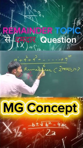 #shortvideo#remainder#maths#mathstricks#mathshorts